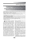 Научная статья на тему 'Особенности возбуждения уголовных дел, связанных с осуществлением незаконной предпринимательской деятельности в сфере оборота сельскохозяйственной продукции'