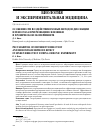 Научная статья на тему 'Особенности воздействия разных методов диссекции и гемостаза при резекции селезенки в хроническом эксперименте'