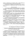 Научная статья на тему 'Особенности воздействия вторичного рынка автомобилей на состояние окружающей среды'