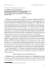 Научная статья на тему 'Особенности возобновления широколи ственных пород в байрачном лесу (на примере участка «Острасьевы яры» государственного природного заповедника «Белогорье»)'