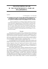 Научная статья на тему 'Особенности возрастной динамики физического развития и двигательной подготовленности студентов специальной медицинской группы'