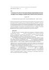 Научная статья на тему 'Особенности возрастной модуляции альдегидредуктазной активности в сердце и печени крыс пубертатного возраста'