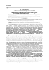 Научная статья на тему 'Особенности возрождения частного акционерного капитала в советской России в условиях перехода к нэпу (1922-1923 гг. )'