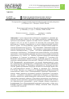 Научная статья на тему 'Особенности временной перспективы личности на этапе профессионального самоопределения'