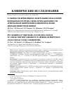 Научная статья на тему 'Особенности временных и спектральных показателей вариабельности ритма сердца при коморбидности артериальной гипертензии и язвенной болезни двенадцатиперстной кишки'