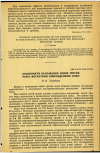 Научная статья на тему 'ОСОБЕННОСТИ ВСАСЫВАНИЯ ОКИСИ ТРИТИЯ ЧЕРЕЗ ИНТАКТНУЮ ПОВРЕЖДЕННУЮ КОЖУ '