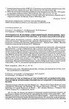 Научная статья на тему 'Особенности вспышки внебольничной пневмонии, вызванной Mycoplasma pneumoniae, у детей в Хабаровском крае'