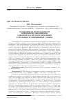 Научная статья на тему 'Особенности встречаемости брюхоногих моллюсков северной части Охотского моря в траловых и ловушечных уловах'