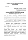 Научная статья на тему 'Особенности введения балльно-рейтинговой накопительной системы оценивания в техническом вузе'