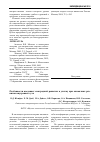 Научная статья на тему 'Особенности введения электродной решетки в улитку при аномалиях развития внутреннего уха'