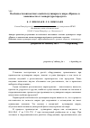 Научная статья на тему 'Особенности вязкостных свойств кулинарного жира «Прима» в зависимости от температуры продукта'