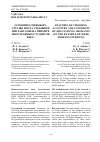 Научная статья на тему 'ОСОБЕННОСТИ ВЫБОРА СТРАНЫ И ВУЗА УЧЕБНЫМИ МИГРАНТАМИ (НА ПРИМЕРЕ ИНОСТРАННЫХ СТУДЕНТОВ ЮФУ)'