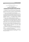 Научная статья на тему 'Особенности выделения зон с аномально плохими коллекторскими свойствами нижнебашкирских отложений Астраханского свода'