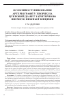 Научная статья на тему 'Особенности выполнения артериографии у больных сахарным диабетом с критической ишемией нижней конечности'