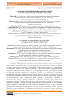 Научная статья на тему 'ОСОБЕННОСТИ ВЫПОЛНЕНИЯ ОДНОПОРТОВОЙ ЛАПАРОСКОПИЧЕСКОЙ ХОЛЕЦИСТЭКТОМИИ'