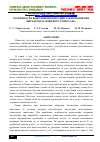 Научная статья на тему 'ОСОБЕННОСТИ ВЫПОЛНЕНИЯ ОПЕРАЦИИ ЗАКЛЮЧЕНИЯ ПРИ ВЫРАБОТКЕ ПЛЮШЕВОГО ТРИКОТАЖА'