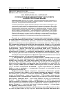 Научная статья на тему 'Особенности выражения речевого акта совета в разноструктурных языках'