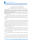 Научная статья на тему 'ОСОБЕННОСТИ ВЫСОТНОГО СТРОИТЕЛЬСТВА В СОВРЕМЕННОМ МЕГАПОЛИСЕ'