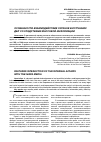 Научная статья на тему 'ОСОБЕННОСТИ ВЗАИМОДЕЙСТВИЕ ОРГАНОВ ВНУТРЕННИХ ДЕЛ СО СРЕДСТВАМИ МАССОВОЙ ИНФОРМАЦИИ'