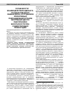 Научная статья на тему 'Особенности взаимодействия адвоката, государственного обвинителя и сотрудников оперативных подразделений органов внутренних дел по обеспечению безопасности лиц, содействующих правосудию'