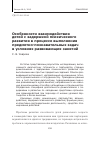 Научная статья на тему 'Особенности взаимодействия детей с задержкой психического развития в процессе выполнения предметно-познавательных задач в условиях развивающих занятий'