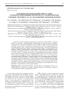 Научная статья на тему 'ОСОБЕННОСТИ ВЗАИМОДЕЙСТВИЯ IN VITRO ОСТЕОБЛАСТОПОДОБНЫХ КЛЕТОК MG-63 С ПОВЕРХНОСТЬЮ СПЛАВОВ СИСТЕМЫ TI-ZR-NB, ОБЛАДАЮЩИХ ПАМЯТЬЮ ФОРМЫ'