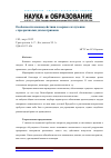 Научная статья на тему 'Особенности взаимодействия лазерного излучения с прозрачными диэлектриками'