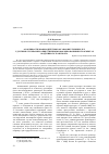 Научная статья на тему 'ОСОБЕННОСТИ ВЗАИМОДЕЙСТВИЯ ОРГАНОВ ВНУТРЕННИХ ДЕЛ С ДРУГИМИ СЛУЖБАМИ И ОБЩЕСТВЕННЫМИ ФОРМИРОВАНИЯМИ НА ОБЪЕКТАХ ВОЗДУШНОГО ТРАНСПОРТА'