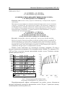 Научная статья на тему 'Особенности взаимодействия пленок селена с углеродом в состоянии Sp1'