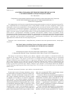 Научная статья на тему 'Особенности взаимодействия предприятий РКП России с потребителями на международном рынке'