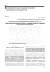 Научная статья на тему 'Особенности взаимодействия разреженного газа с шероховатой поверхностью с позиций полигауссовской математической модели'