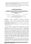 Научная статья на тему 'Особенности взаимодействия следователя и оперативного сотрудника при расследовании преступлений в сфере незаконного оборота наркотических средств'