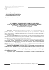 Научная статья на тему 'Особенности взаимодействия следователя с органами дознания по делам о нарушении правил дорожного движения и эксплуатации транспортных средств'