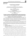 Научная статья на тему 'Особенности взаимодействия современной школы и представителей молодежных субкультур в условиях формального (школьного) образования'