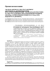 Научная статья на тему 'ОСОБЕННОСТИ ВЗАИМОДЕЙСТВИЯ ТРИ( ОРТО-ТОЛИЛ) И ТРИ( МЕТА-ТОЛИЛ)СУРЬМЫ С 2-ГИДРОКСИБЕНЗАЛЬДОКСИМОМ. МОЛЕКУЛЯРНЫЕ СТРУКТУРЫ БИС(2-ГИДРОКСИБЕНЗАЛЬДОКСИМАТА) ТРИ( ОРТО-ТОЛИЛ)СУРЬМЫ И БИС( µ 3-2-ГИДРОКСИБЕНЗАЛЬДОКСИМАТО-О,О',N)-( µ 2-ОКСО)-БИС[ДИ(МЕТА-ТОЛИЛ)СУРЬМЫ]'