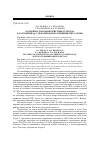 Научная статья на тему 'Особенности взаимодействия углерода в состоянии Sp1 с некарбидообразующими металлами'