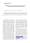 Научная статья на тему 'Особенности взаимодействия власти и оппозиции в современной России: идеологический Аспект'