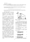 Научная статья на тему 'Особенности взаимодействия встречных потоков в центробежном поле'