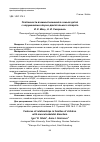 Научная статья на тему 'ОСОБЕННОСТИ ВЗАИМООТНОШЕНИЙ В СЕМЬЯХ ДЕТЕЙ С НАРУШЕНИЯМИ ОПОРНО-ДВИГАТЕЛЬНОГО АППАРАТА'