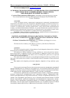 Научная статья на тему 'Особенности взаимосвязей адаптированности к спортивной деятельности и условиям жизни у спортсменов, завершающих спортивную карьеру'