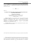 Научная статья на тему 'Особенности взаимосвязи элементов криминалистической характеристики побоев'