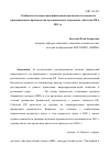 Научная статья на тему 'Особенности взаимосвязи финансовой цикличности и индексов промышленного производства в региональных экономиках субъектов РФ в 2009-2011 гг'