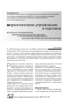 Научная статья на тему 'Особенности взаимосвязи маркетинговых функций компании с показателями эффективного функционирования розничной торговли'