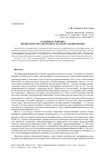 Научная статья на тему 'Особенности языка процедурно-параметрического программирования'