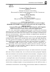 Научная статья на тему 'Особенности языкового выражения концептуальной метафоры любовь=растение в мужской и женской поэзии (на материале английского языка)'