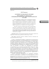 Научная статья на тему 'Особенности языковой реализации экзистенциала одиночество в индивидуальном повествовательном дискурсе Ф. Кафки'