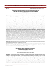 Научная статья на тему 'Особенности юридического консультирования студентов в системе высшего профессионального образования'