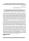 Научная статья на тему 'Особенности юридической техники в сфере уголовного права и специфика подготовки юристов в системе высшего образования России и Англии: сравнительно-правовой аспект'