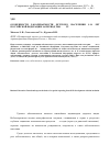 Научная статья на тему 'Особенности заболеваемости детского населения 0-14 лет Российской Федерации за период 2000-2015 гг'