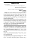 Научная статья на тему 'ОСОБЕННОСТИ ЗАБОЛЕВАЕМОСТИ КАДЕТОВ АСТРАХАНСКОЙ ОБЛАСТИ'